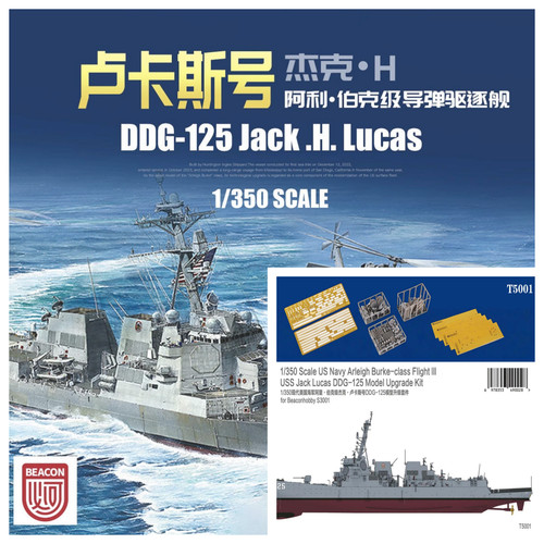 Beacon s3001 350 ddg - beacon, ddg-125